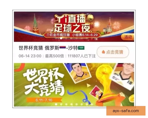 世界杯精彩比分预测平台助你精准竞猜赢取丰厚奖励